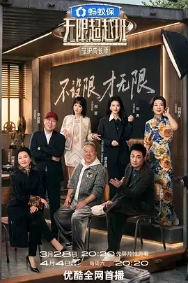 奔跑吧·兄弟