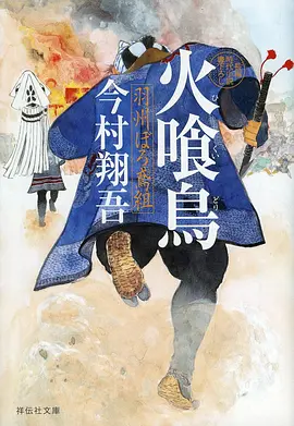 狐妖小红娘